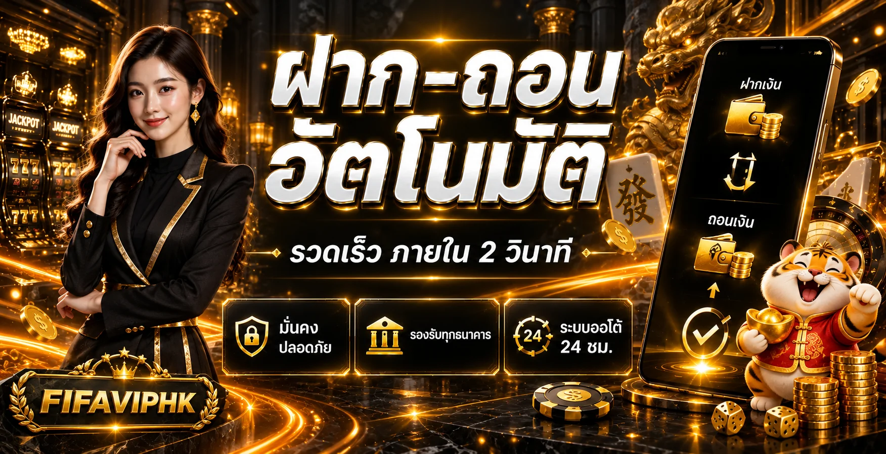 FIFAVIPHK ทางเข้าเว็บตรง สมัครและเข้าสู่ระบบ