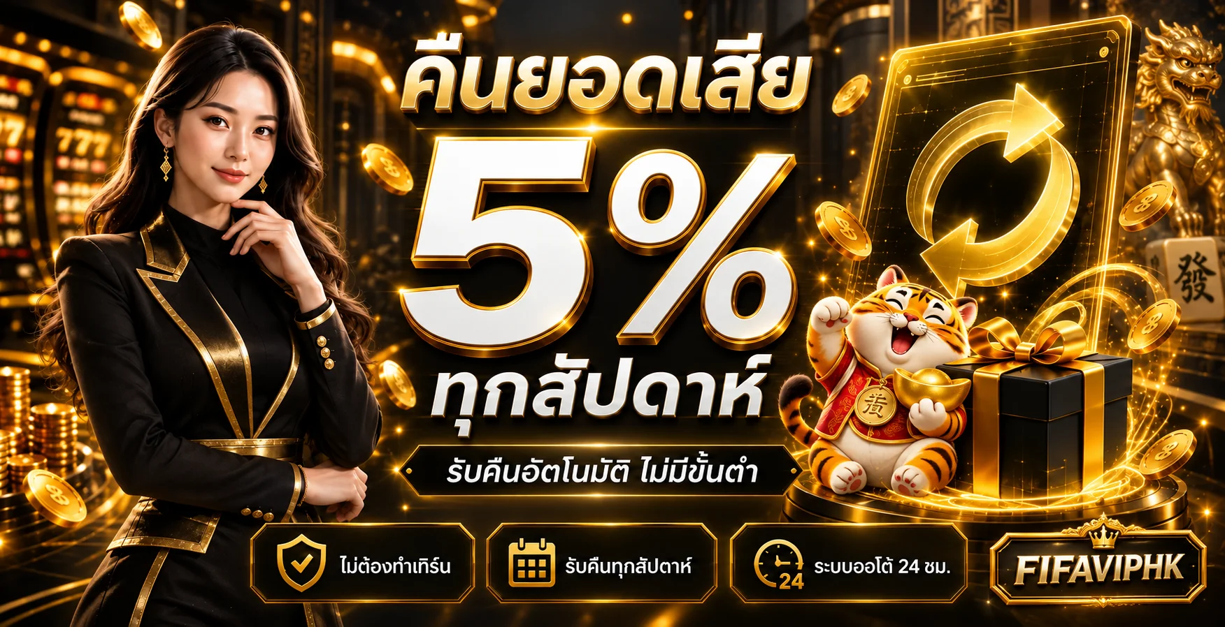 FIFAVIPHK ทางเข้าเว็บตรง สมัครและเข้าสู่ระบบ